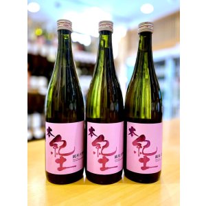 画像2: 本紀土 山田錦 純米大吟醸　720ml