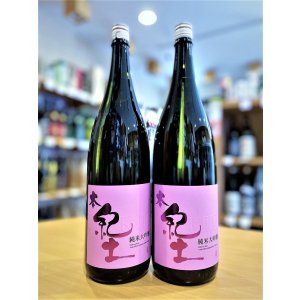 画像1: 本紀土 山田錦 純米大吟醸  1800ml