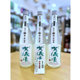【別誂え】賀儀屋 責任仕込 Toshi's SAKE 純米おりがらみ 生・原酒　720ml