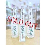 【別誂え】賀儀屋 責任仕込 Toshi's SAKE 純米おりがらみ 生・原酒　720ml