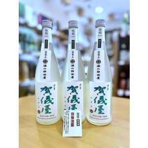 画像1: 【別誂え】賀儀屋 責任仕込 Toshi's SAKE 純米おりがらみ 生・原酒　720ml
