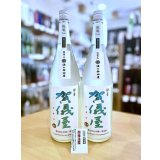 【別誂え】賀儀屋 責任仕込 Toshi's SAKE 純米おりがらみ 生・原酒 1800ml