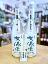【別誂え】賀儀屋 責任仕込 Toshi's SAKE 純米おりがらみ 生・原酒 1800ml