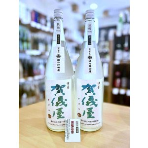 画像1: 【別誂え】賀儀屋 責任仕込 Toshi's SAKE 純米おりがらみ 生・原酒 1800ml