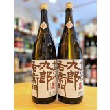 十六代九郎右衛門 山田錦 山廃仕込純米 秋あがり 1800ml