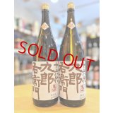 十六代九郎右衛門 山田錦 山廃仕込純米 秋あがり 1800ml