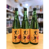 黒牛 純米原酒 あきあがり　720ml