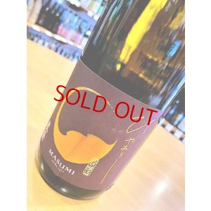 画像2: 真澄 ひやおろし 山廃仕込 純米吟醸  1800ml