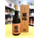 画像2: 栗焼酎 栗極(くりきわみ)  720ml【限定品】 (2)