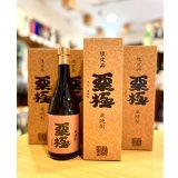栗焼酎 栗極(くりきわみ)  720ml【限定品】