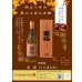 画像3: 栗焼酎 栗極(くりきわみ)  720ml【限定品】 (3)