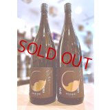 真澄 ひやおろし 山廃仕込 純米吟醸  1800ml