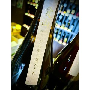 画像3: MIYASAKA 愛山 純米吟醸 中取り(火入れ)   1800ml