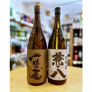 画像1: 【10/3(金)〜】兼八 1800mlセット (with 一粒の麦)
