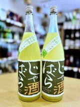 じゃばら酒 1800ml