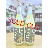 じゃばら酒 1800ml