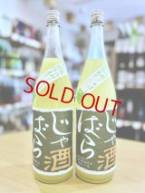じゃばら酒 1800ml