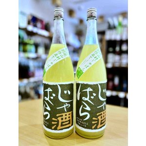 画像1: じゃばら酒 1800ml