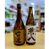【10/3(金)〜】兼八 720mlセット (with 一粒の麦)