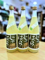 じゃばら酒 720ml