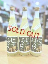 じゃばら酒 720ml