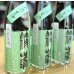 画像2: 篠峯 ろくまる 山田錦 純米吟醸＜晩秋旨酒＞生 1800ml (2)
