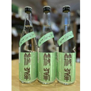 画像1: 篠峯 ろくまる 山田錦 純米吟醸＜晩秋旨酒＞生　720ml