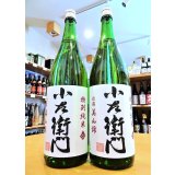 小左衛門 信濃美山錦 特別純米 1800ml