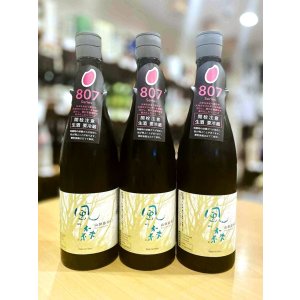 画像1: 風の森 山田錦807 生酒　720ml