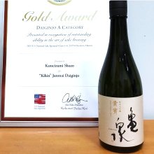 他の写真1: 亀泉 貴賓 純米大吟醸(生) 　720ml