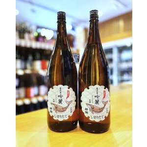 画像1: 酔鯨 吟麗 純米吟醸 しぼりたて・生  1800ml