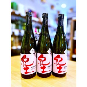 画像2: 紀土 Shibata's 純米大吟醸 〜be ambitious〜(火入れ) 　720ml