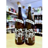 【別誂え】十六代九郎右衛門 ひとごこち 純米吟醸 直汲み しぼりたて生・原酒 1800ml