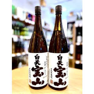画像1: 白天宝山 1800ml