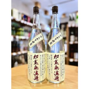 画像1: 吉兆宝山 初蒸無濾過　1800ml