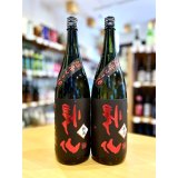 裏・帰山 超辛口純米吟醸 生・原酒 1800ml