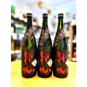 画像1: 【12月中旬〜】裏・帰山 超辛口純米吟醸 生・原酒　720ml