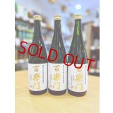 百楽門  備前雄町45 純米大吟醸 しぼりたて生酒　720ml