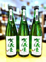 賀儀屋＜壱 ichi＞ 初仕込 壱番しぼり 純米吟醸 生酒　720ml 【季節限定】