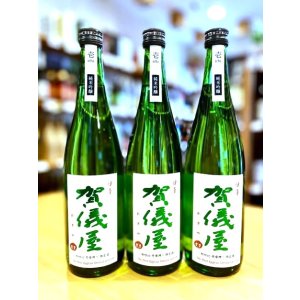 画像1: 賀儀屋＜壱 ichi＞ 初仕込 壱番しぼり 純米吟醸 生酒　720ml 【季節限定】