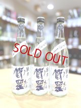 櫛羅 純米 中取り 無濾過・生・原酒　720ml