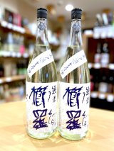 櫛羅 純米 中取り 無濾過・生・原酒 1800ml