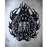 【２月初旬〜】楔 Noir  黒麴 無濾過  1800ml　※限定品