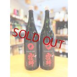 山法師＜爆雷＞ 超辛口純米 生・原酒 1800ml