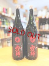 山法師＜爆雷＞ 超辛口純米 生・原酒 1800ml