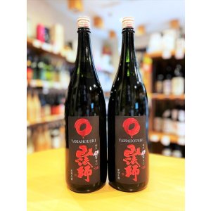 画像1: 山法師＜爆雷＞ 超辛口純米 生・原酒 1800ml