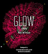 【３月中旬〜】GLOW EP09  1800ml