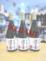 浪乃音 山田錦703 純米吟醸 無濾過・生・原酒 720ml