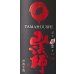 画像2: 山法師＜爆雷＞ 超辛口純米 生・原酒 1800ml (2)