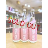 篠峯 ろくまる 雄町 純米吟醸 うすにごり 無濾過・生・原酒　720ml